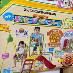 アンパンマン　おかたづけブランコパークの画像
