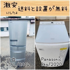 送料設置無料！！限界価格挑戦！！新生活家電♬洗濯機/冷蔵庫♬