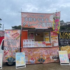 令和6年9月21日(土)、22日(日)、23日(月)岡山ドーム前...