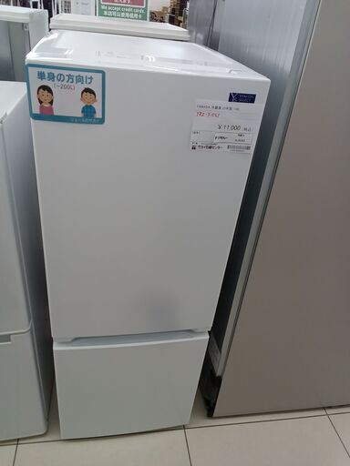 ★ジモティ割あり★ YAMADA 冷蔵庫 156L 20年製 動作確認／クリーニング済み HJ4343