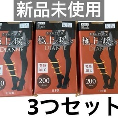 新品未使用●DIANNE Black ●発熱加工タイツの画像