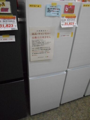 ＩＤ：527867　冷蔵庫2ドア