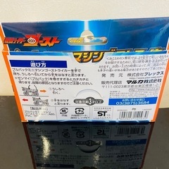 新品未開封　仮面ライダーゴーストプルバックミニマシンゴーストライカー2個セットの画像
