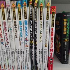 科学漫画サバイバルシリーズ 49冊の画像