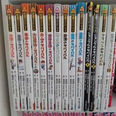 科学漫画サバイバルシリーズ 49冊の画像