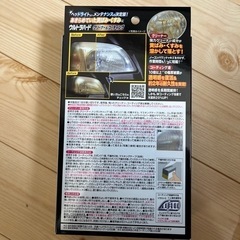 ウルトラハート　クリーナーの画像