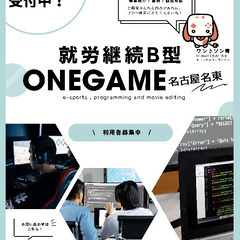 ぷよぷよeスポーツやりませんか？ - 名古屋市