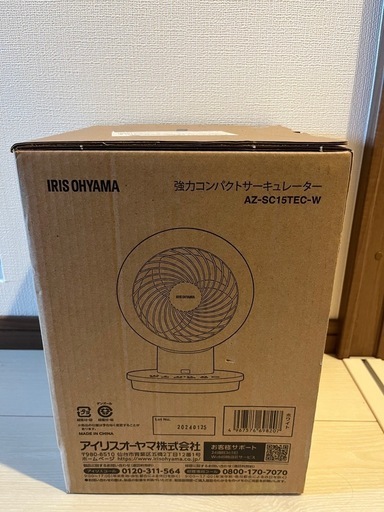 サーキュレーター　(新品未開封)