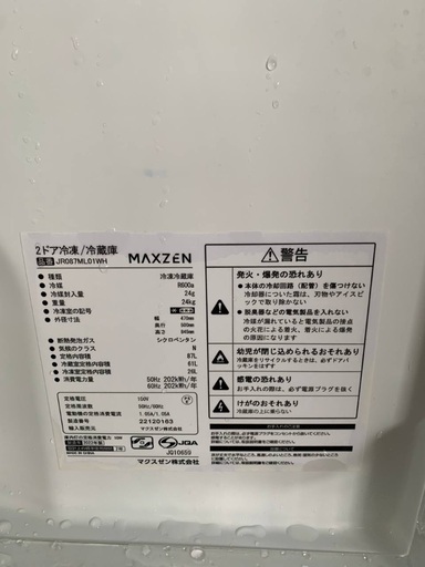送料設置無料！！限界価格挑戦！！新生活家電♬洗濯機/冷蔵庫♬
