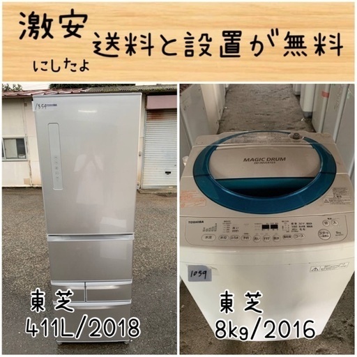 送料設置無料！！限界価格挑戦！！新生活家電♬洗濯機/冷蔵庫♬