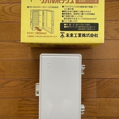 ウオルボックス等まとめて