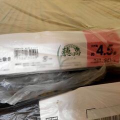 いぐさ上敷き(新品)6畳＋4.5畳の画像