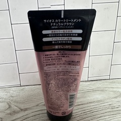 サイオス ☆カラートリートメント ☆ナチュラルブラウンの画像