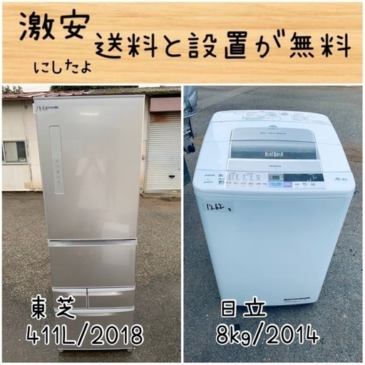 送料設置無料！！限界価格挑戦！！新生活家電♬洗濯機/冷蔵庫♬