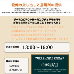 【自分のペースで学べます】プログラミングをゼロからやってみたいかた募集中の画像
