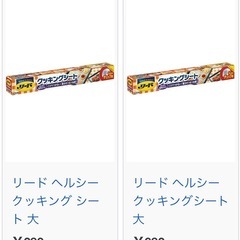 新品 クッキングシート ×2本の画像