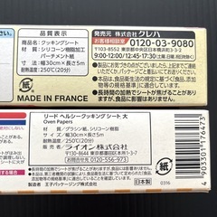 新品 クッキングシート ×2本の画像