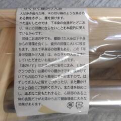 《新品未使用》湯のいすMサイズの画像