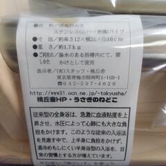 《新品未使用》湯のいすMサイズの画像