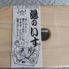 《新品未使用》湯のいすMサイズの画像
