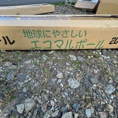 値下げしましたー❗️エコマルポール20本入❗️未使用品❗️の画像