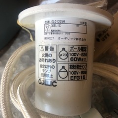 蛍光ランプ　アンティーク風の画像