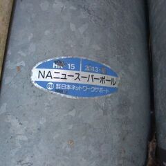無線用【重荷重】鋼管柱　NAスーパーポール　HK-15　11.8ｍ　地上高9.760ｍ　根枷２個付きの画像
