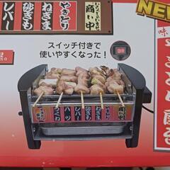 新品 家庭用ミニ焼き鳥焼機の画像
