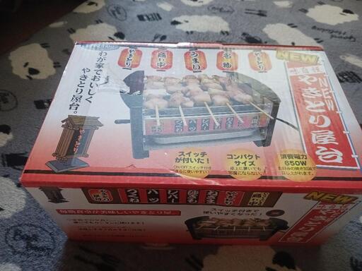 新品 家庭用ミニ焼き鳥焼機
