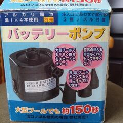 大型プールも楽々♪バッテリーポンプの画像