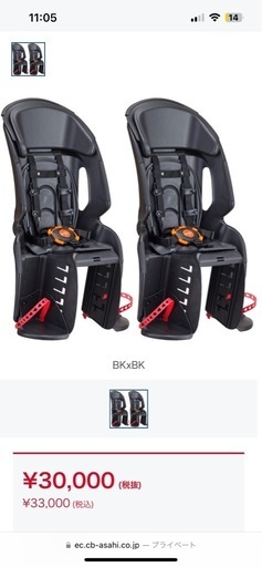 最終値下げ！双子自転車