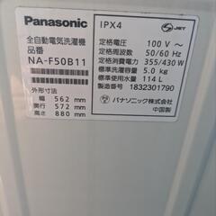 【無料】パナソニック洗濯機の画像