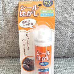 KOKUYOシール剥がし