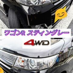 【SOLD OUT】★4駆【車検取立て】 ワゴンR スティングレ...