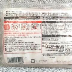 [取引中]10枚入りホッカイロの画像