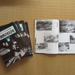 「新潟県の100年　ふるさとの百年総集編」（新潟県の歴史写真集　5冊）の画像