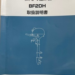 HONDA2馬力取説
