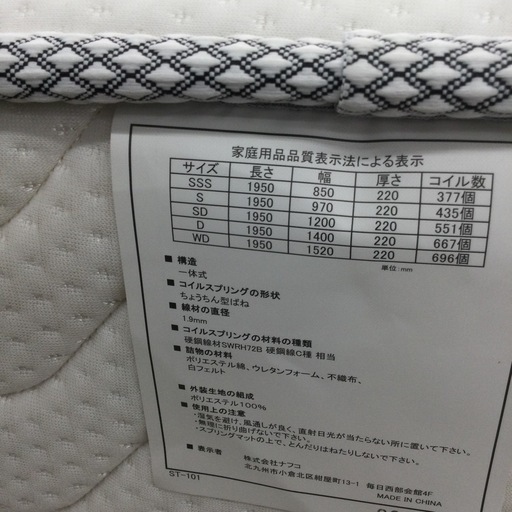 【★寝心地の良いマットレス！キレイなマットレスです！シンプルデザイン！スノコで通気性良いです！★】参考価格¥44,970円　シングルベ