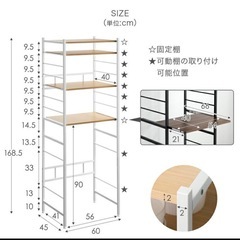 9/10までの出品　キッチン棚　ラック　ホワイト　ベージュの画像