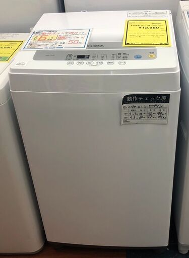 アイリスオーヤマ　洗濯機　 IAW-T502E　2021年製　ホワイト