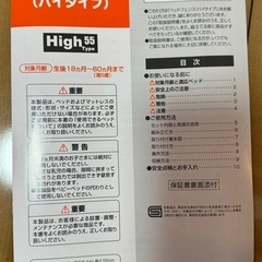 日本育児 ベッドフェンス ハイタイプの画像