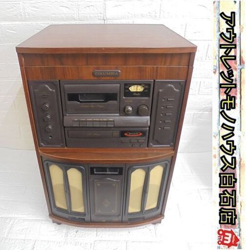 動作OK コロンビア マルチステレオ GP-60 CD/レコード/カセットテープ/ラジオ COLUMBIA コロムビア オーディオ 札幌市 白石店