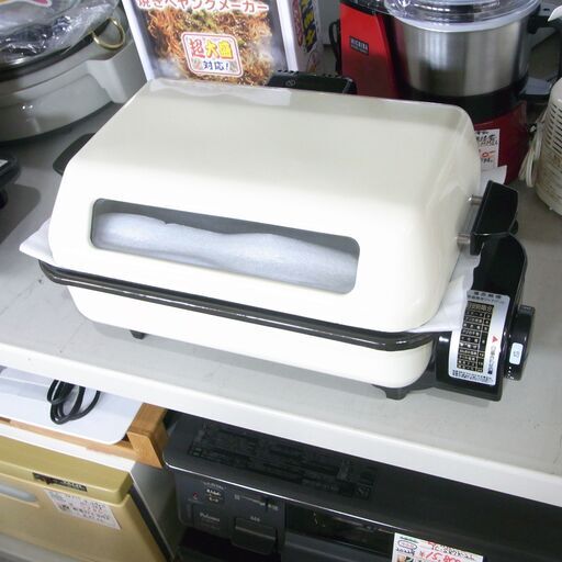 トッパンコスモ 両面焼きワイドグリル 2002年製 TG202【モノ市場東海店】41