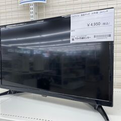 ★ジモティ割あり★ ジョワイユ 液晶テレビ  22年製 動作確認...