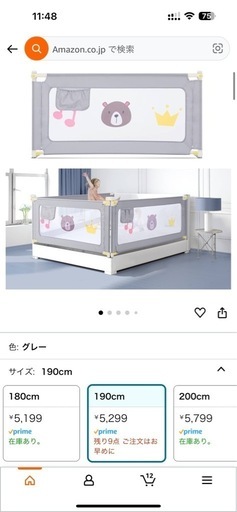 ベッドフェンス ベッドガード 分解式