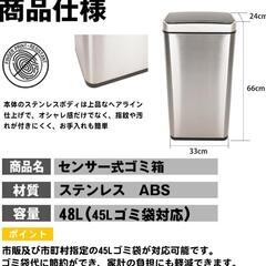 [新品・未使用] センサーゴミ箱 自動ゴミ箱 45L (48L)の画像