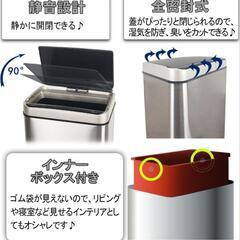 [新品・未使用] センサーゴミ箱 自動ゴミ箱 45L (48L)の画像