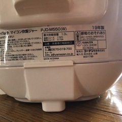 コーナン オリジナル PortTech 5.5合炊き マイコン炊...