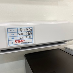 標準設置工事込み　⑧富士通2021年8畳用ルームエアコン　ゴール...