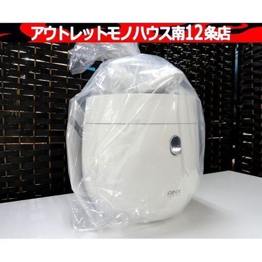 未使用展示品 アイネクス 4合炊き 炊飯器 スマートライスクッカー AX-RC3 低糖質炊飯2合まで可♪ グレー AINX Smart Rice Cooker ホワイト/白 札幌市 中央区 南12条